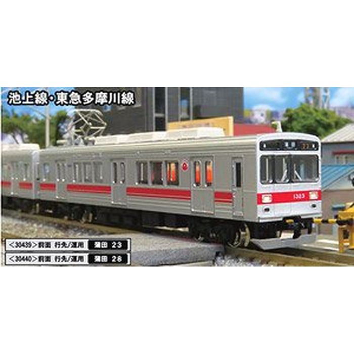 バンダイ　Bトレインショーティー 東急電鉄5050系4両セット×2セット Amazon | Bトレインショーティー 東急電鉄5050系4000番台 (先頭+