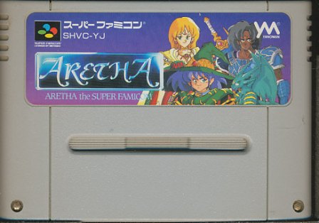 説明書のみ　レナス2 封印の使徒 　スーパーファミコン　レア商品 5e926375799197dbec7c6f1587d9e5