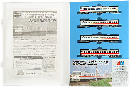 マイクロエース 総武線 強化スカートA4012 A4013 10両 転落防止幌付 N