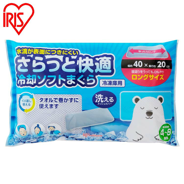 アイリス クールまくら KCP-450 21年式 Amazon | アイリスオーヤマ