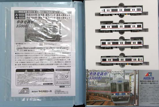 マイクロエース 京成3000形 増備車 3026編成 8両セット マイクロエース 京成3000形 増備車 3026編成 8両セット Amazon