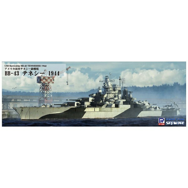 楽天市場】ピットロード 1/700 イタリア海軍 戦艦 ヴィットリオ