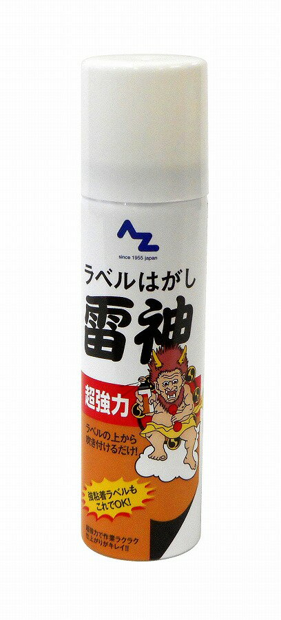 AZ 超強力ラベルはがし 雷神 のパーツレビュー | エクシーガ クロス