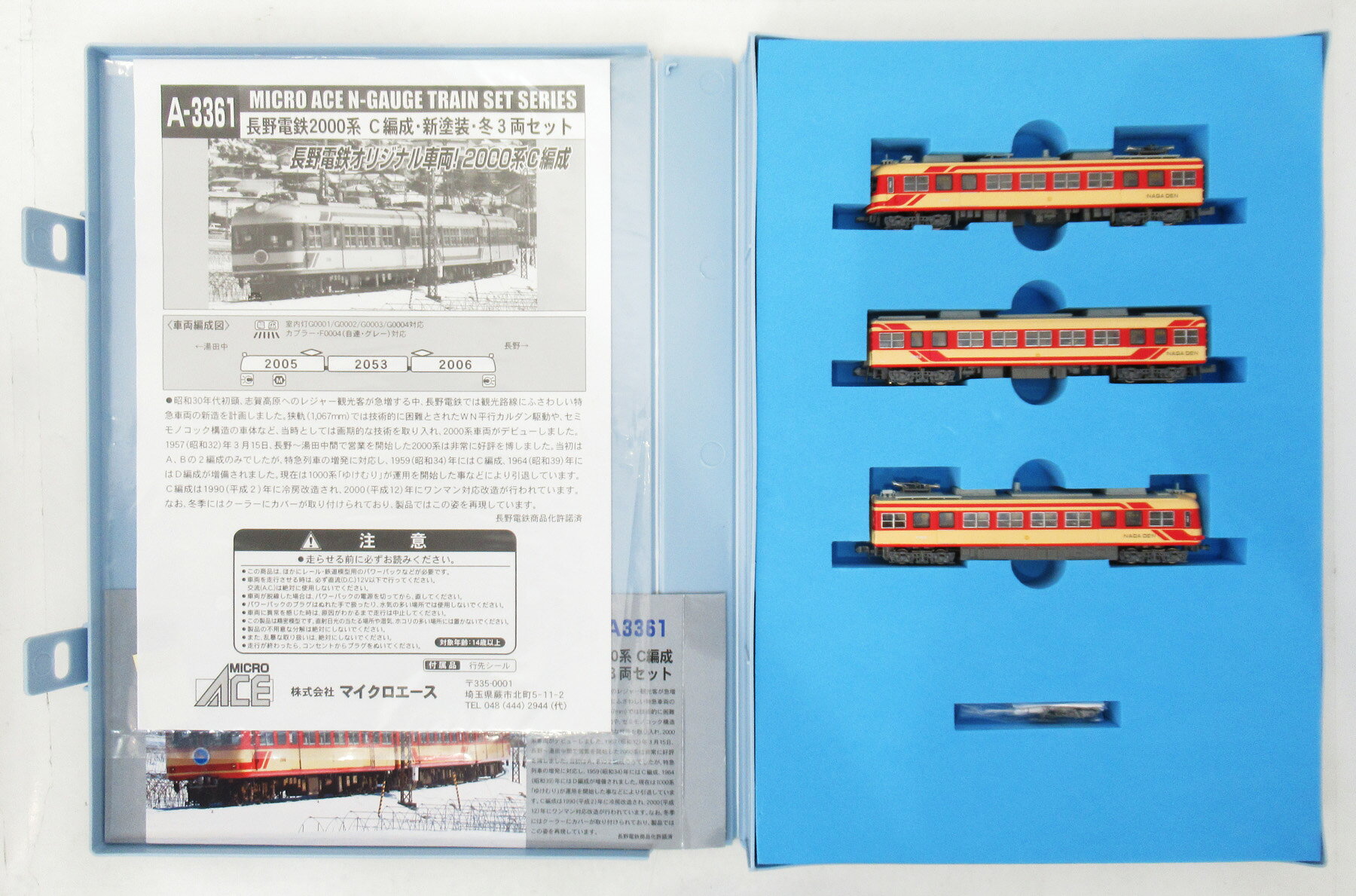 楽天市場】マイクロエース 鉄道模型 マイクロエース MICROACE N A3471