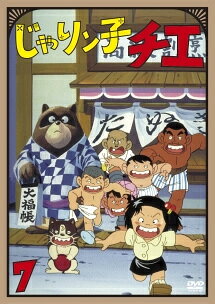 楽天市場】ぴあ DVD＞じゃりン子チエ COMPLETE DVD