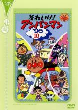 それいけ！アンパンマン 18 ＤＶＤ 10巻セット レンタル落ち Amazon.co.jp: それいけ!アンパンマン '18 10 [レンタル落ち] : DVD