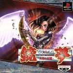 銃夢 ～火星の記憶～