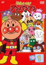 楽天市場】バップ それいけ！アンパンマン '10 1 レンタル落ち DVD