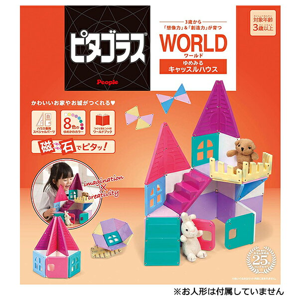 美品　ピープル　ピタゴラスＷＯＲＬＤ　とけいハウス　送料無料 Amazon.co.jp: ピープルピタゴラス® WORLD 時間・色彩を考える