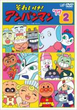 楽天市場】バップ DVD それいけ!アンパンマン '18 10 レンタル