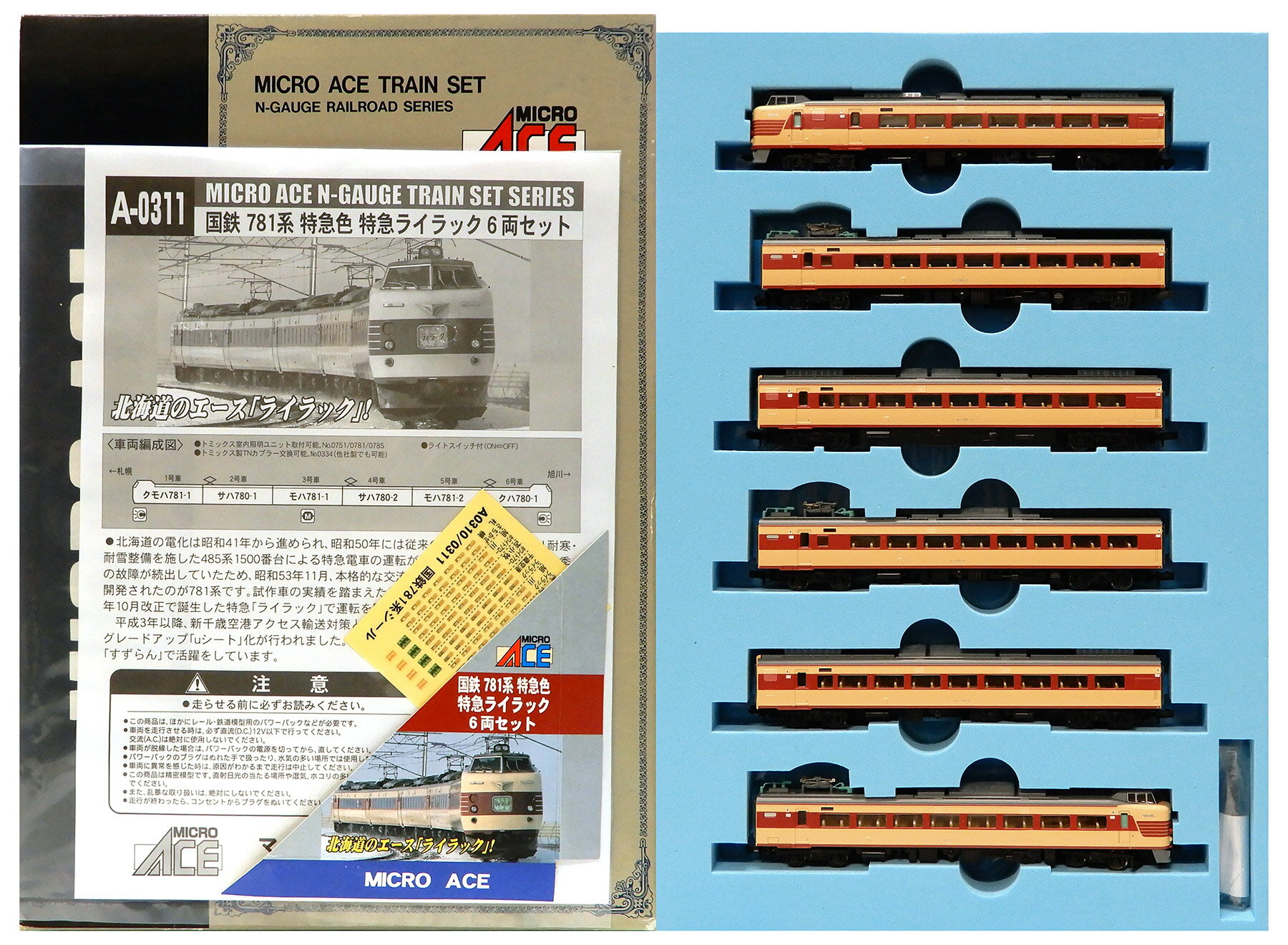 楽天市場】タカラトミー Nゲージ/TOMIX 92734 国鉄583系特急電車