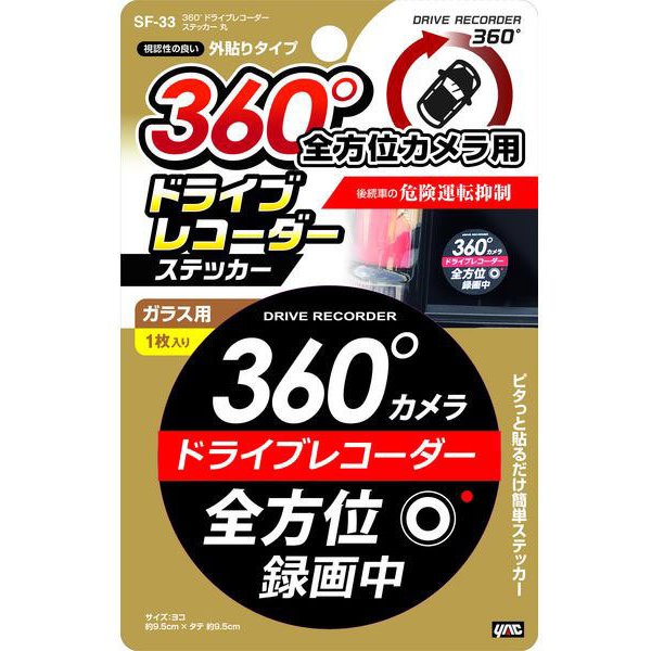 楽天市場】ユピテル YUPITERU 全周囲360度ドライブレコーダー marumie
