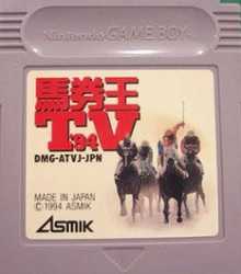 楽天市場】キングレコード 勝馬予想 競馬貴族EX'94 ゲームボーイ