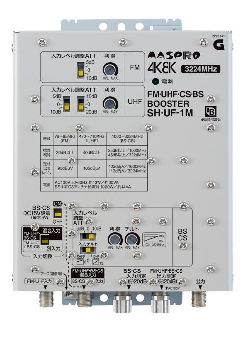 楽天市場】マスプロ電工 マスプロ電工 CATVブースター 45dB型 7A45