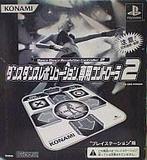 楽天市場】コナミデジタルエンタテインメント KONAMI Dance Dance