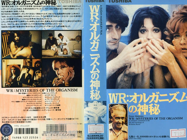【未DVD化・廃盤・プレミア】W.R:オルガニズムの神秘 VHS ビデオテープ 未DVD化・廃盤・プレミア】W.R:オルガニズムの神秘 VHS ビデオテープ