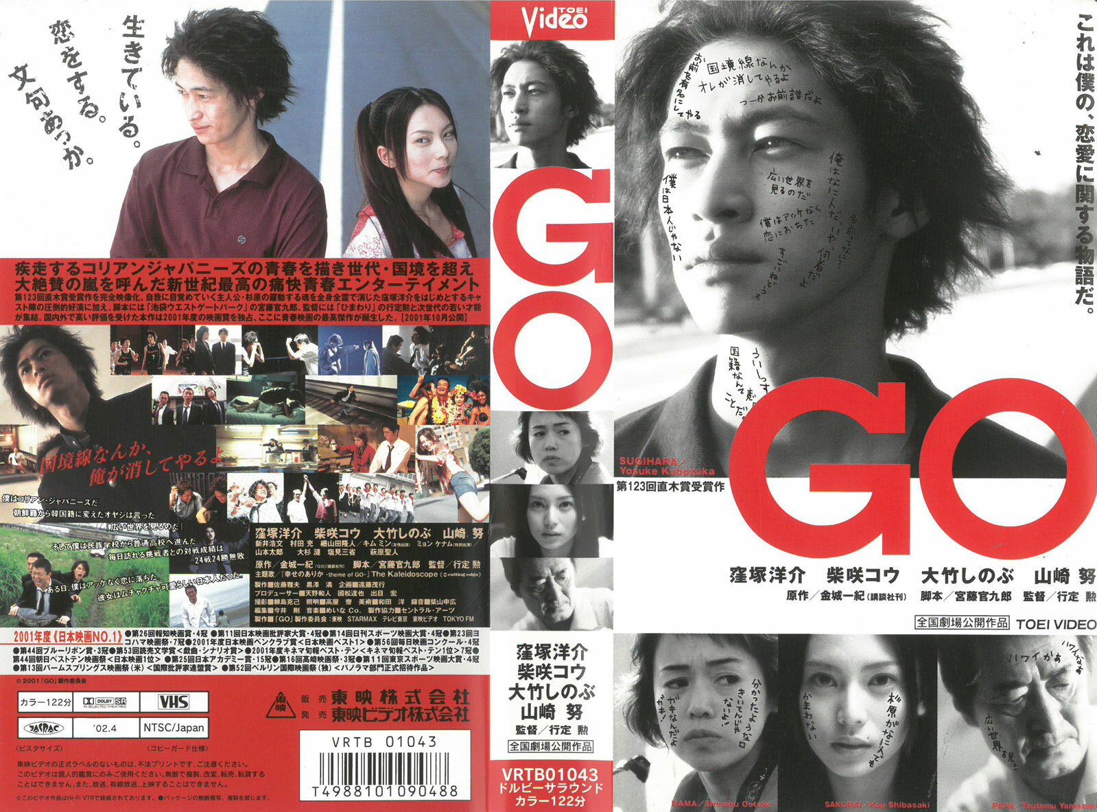 邦画・日本映画 GO VHS 楽天市場】東映ビデオ VHS GO | 価格比較 - 商品価格ナビ