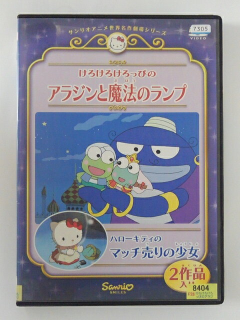楽天市場】ポニーキャニオン DVD サンリオキャラクターアニメシリーズ