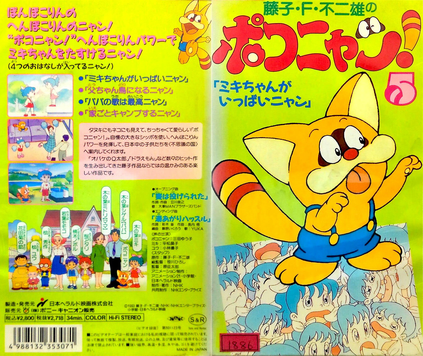 楽天市場】KADOKAWA 5.ポコニャン!/アニメ | 価格比較 - 商品価格ナビ