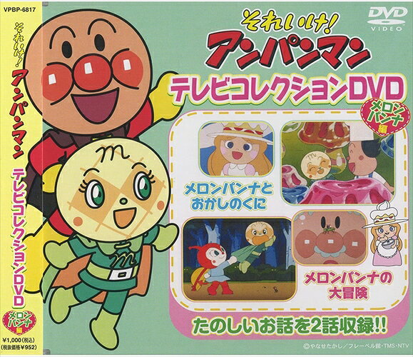 やなせたかし　メルヘン劇場　DVD BOX 1.2 マンガ　アニメ　あんぱん やなせたかし メルヘン劇場 DVD BOX 1.2 マンガ アニメ あんぱん