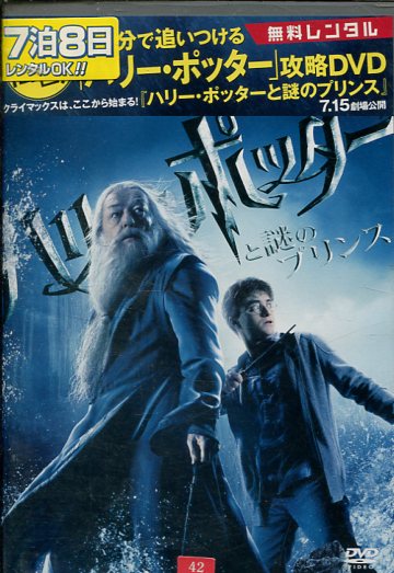 楽天市場】ヴィレッジブックス ハリー・ポッター公式ガイドブック映像