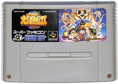 楽天市場】高橋名人の冒険島 ハドソンセレクションVOL．4 ゲーム