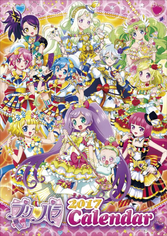 楽天市場】東映アニメーション プリキュア / 魔法つかい