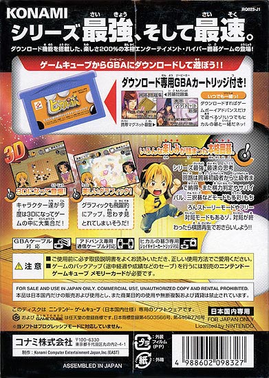 楽天市場】コナミデジタルエンタテインメント ヒカルの碁3 video game