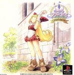 リトルプリンセス マール王国の人形姫 2