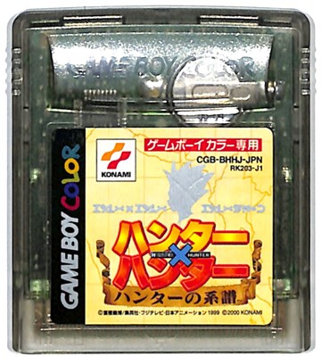 楽天市場】コナミデジタルエンタテインメント ハンター×ハンター