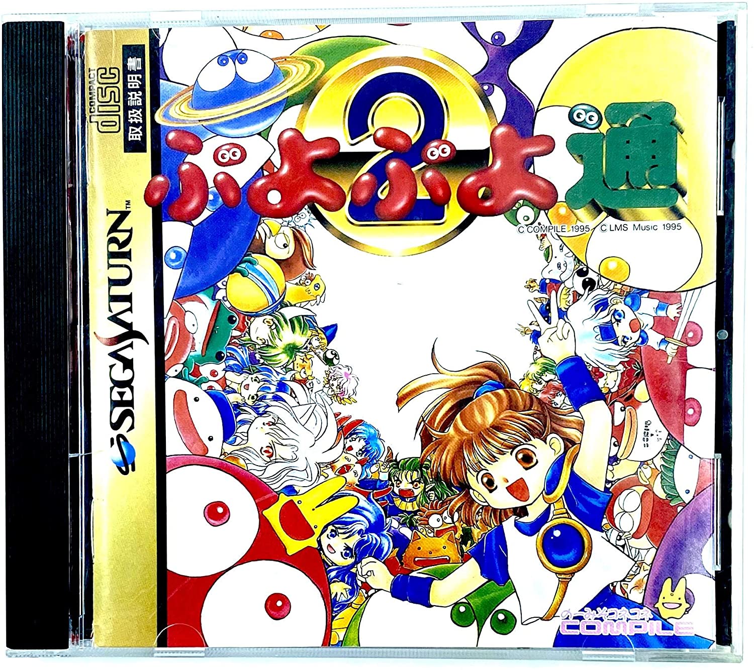 楽天市場】コンパイル SSぷよぷよSUN | 価格比較 - 商品価格ナビ