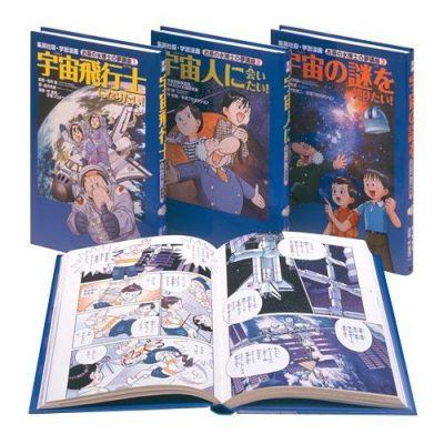学習漫画世界の伝記Ｂセット/集英社（単行本） Amazon.com: 集英社 学習まんが 世界の伝記 歴史を動かした偉人