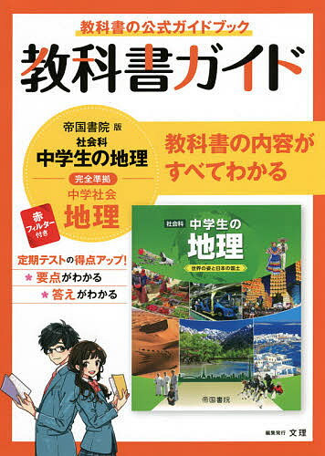 楽天市場】新興出版社啓林館 中学教科書ガイド理科中学2年啓林