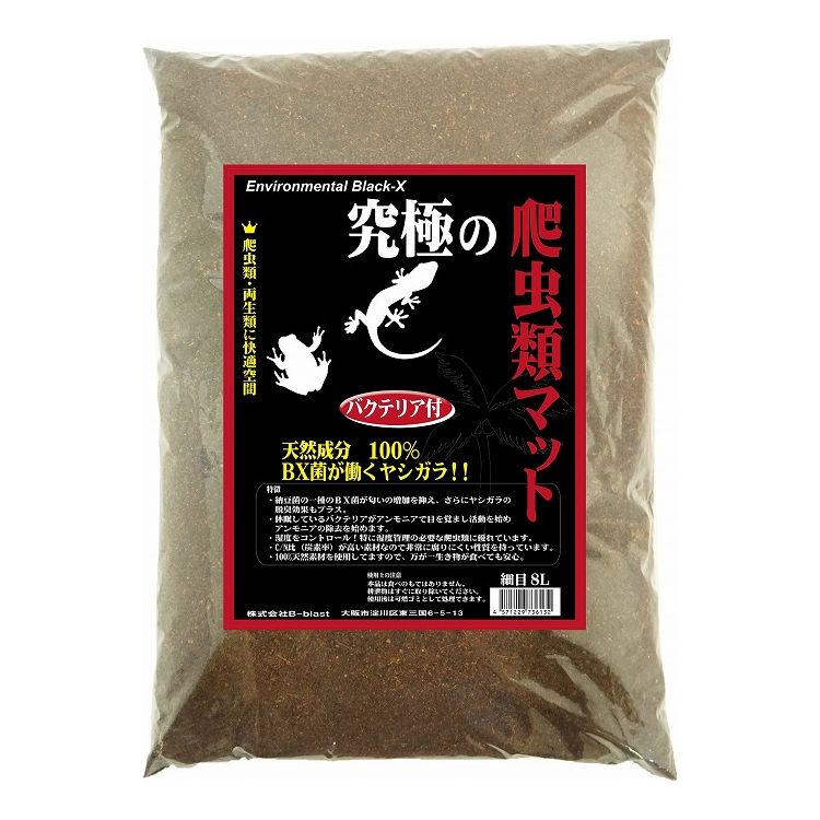 楽天市場】B-blast B-blast 究極の爬虫類マット 細目 8L 1800054