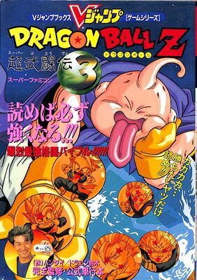 楽天市場】集英社 ドラゴンボールZ超武闘伝2 | 価格比較 - 商品価格ナビ