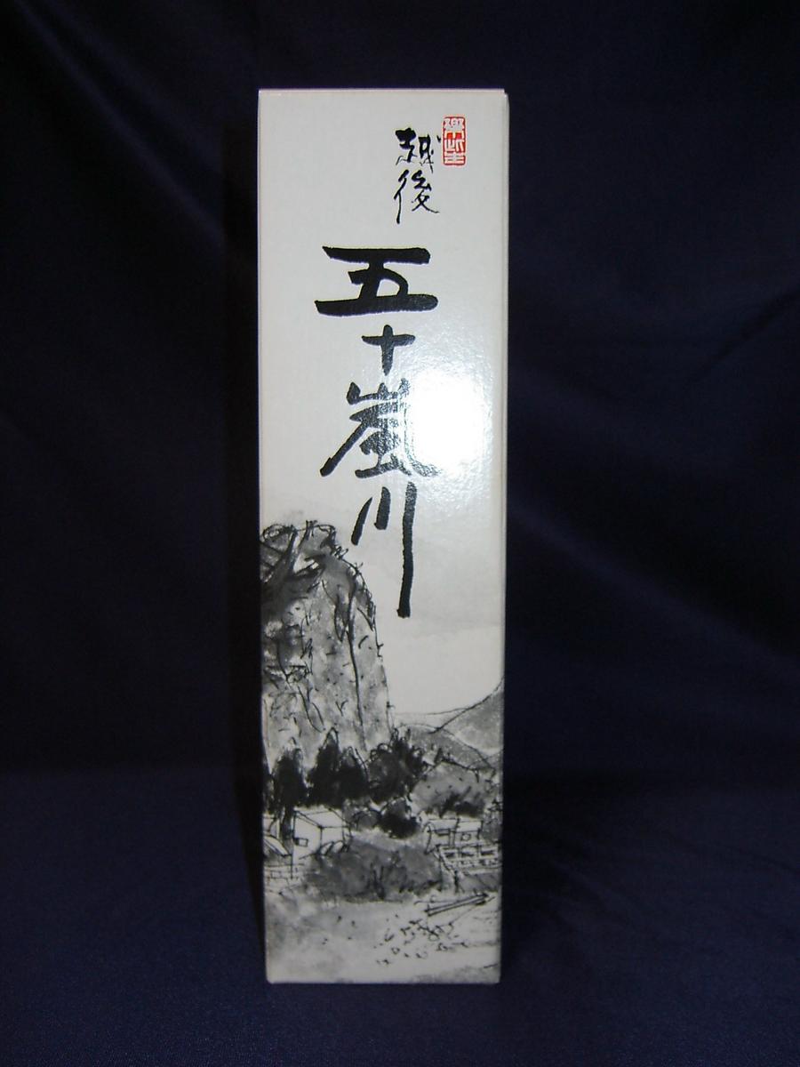 五十嵐川