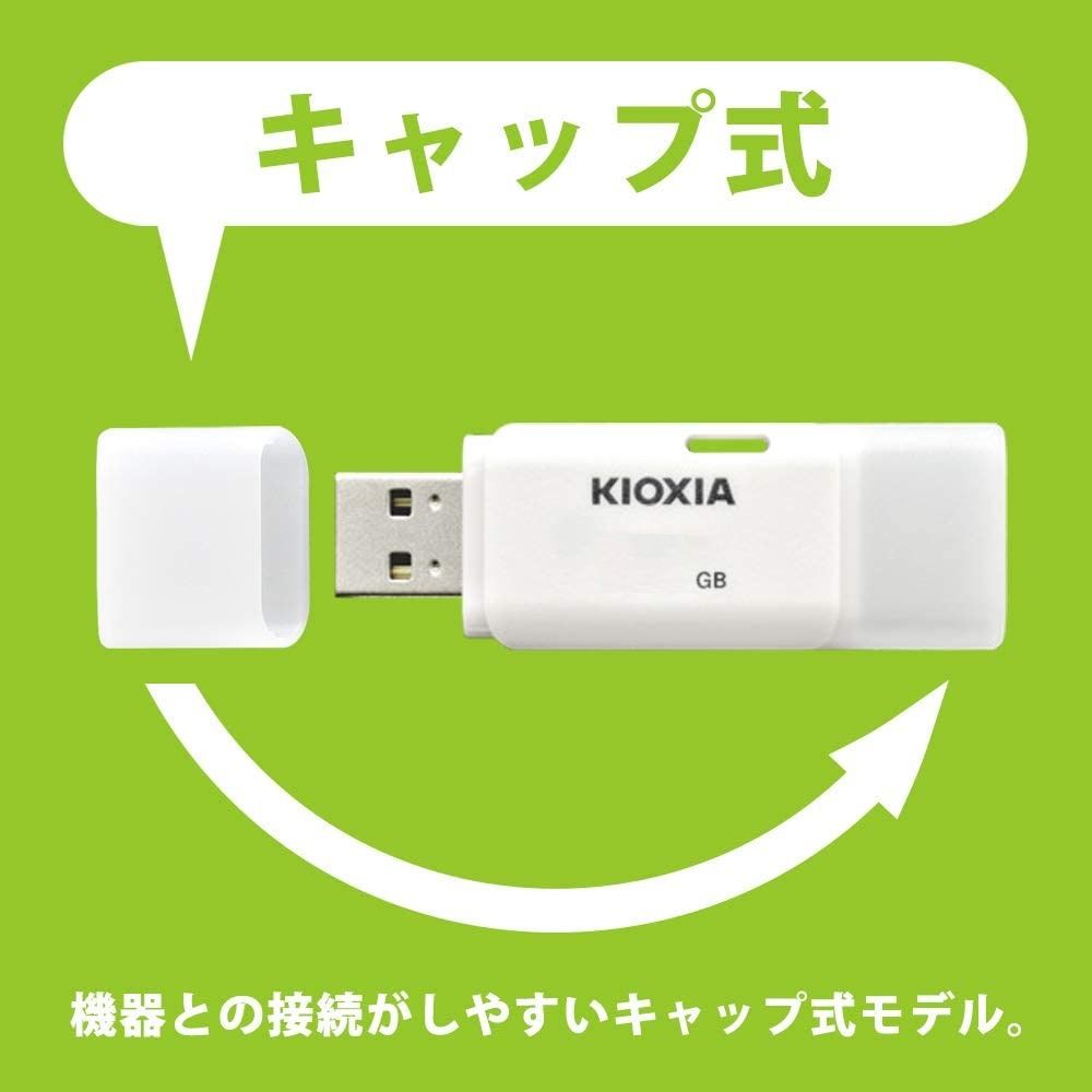 KIOXIA TransMemory U202 USBメモリ 128GB USB2.0 LU202W128GG4