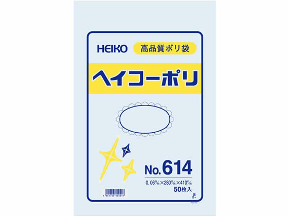 シモジマ shimojima HEIKO ポリ規格袋 ヘイコーポリ No.614 紐なし