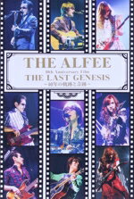 Blu-ray 40th Aniversary Film THE LAST GENESIS ～40年の軌跡と奇跡～ / THE ALFEE