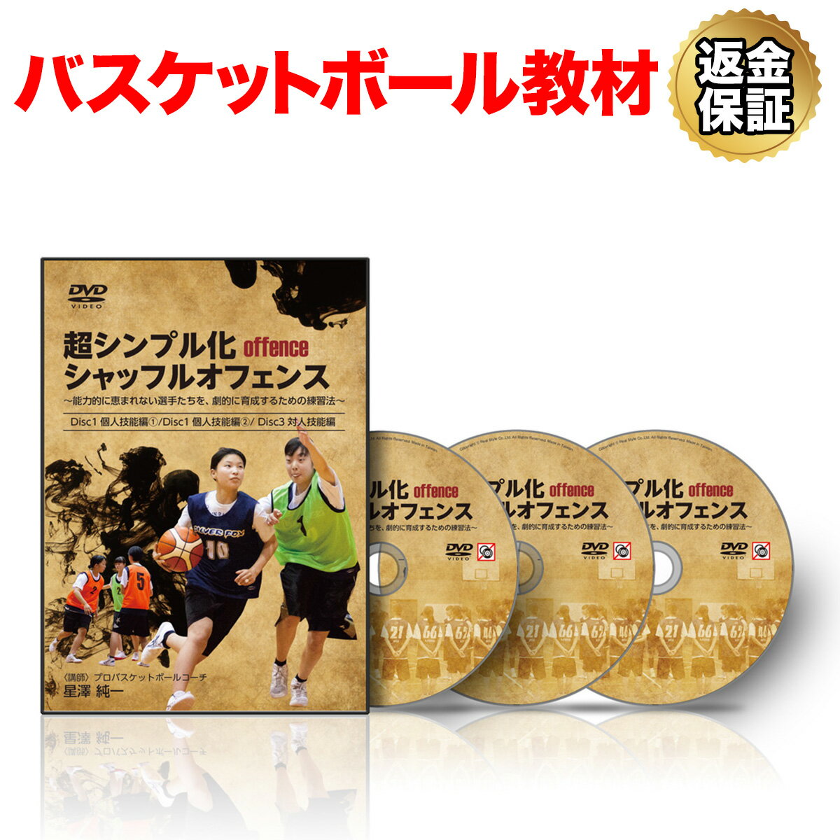 楽天市場】RealStyle DVD ナチュラルパーフェクトシューティング