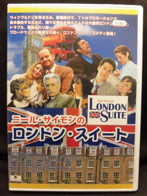 中古】 DVD ニール・サイモンのロンドン・スイート 日本語吹替なし