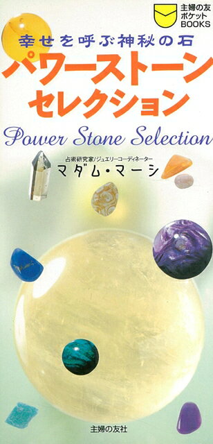 PONTA『レモン・クリスタル』 楽天市場】久保書店 レモン・クリスタル/久保書店/Ponta