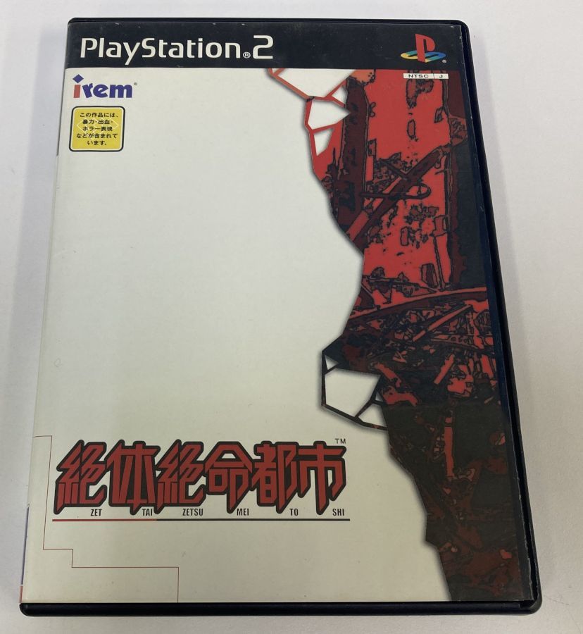 楽天市場】タイトー ウィザードリィ・外伝 ～戦闘の監獄～/PS2/TCPS