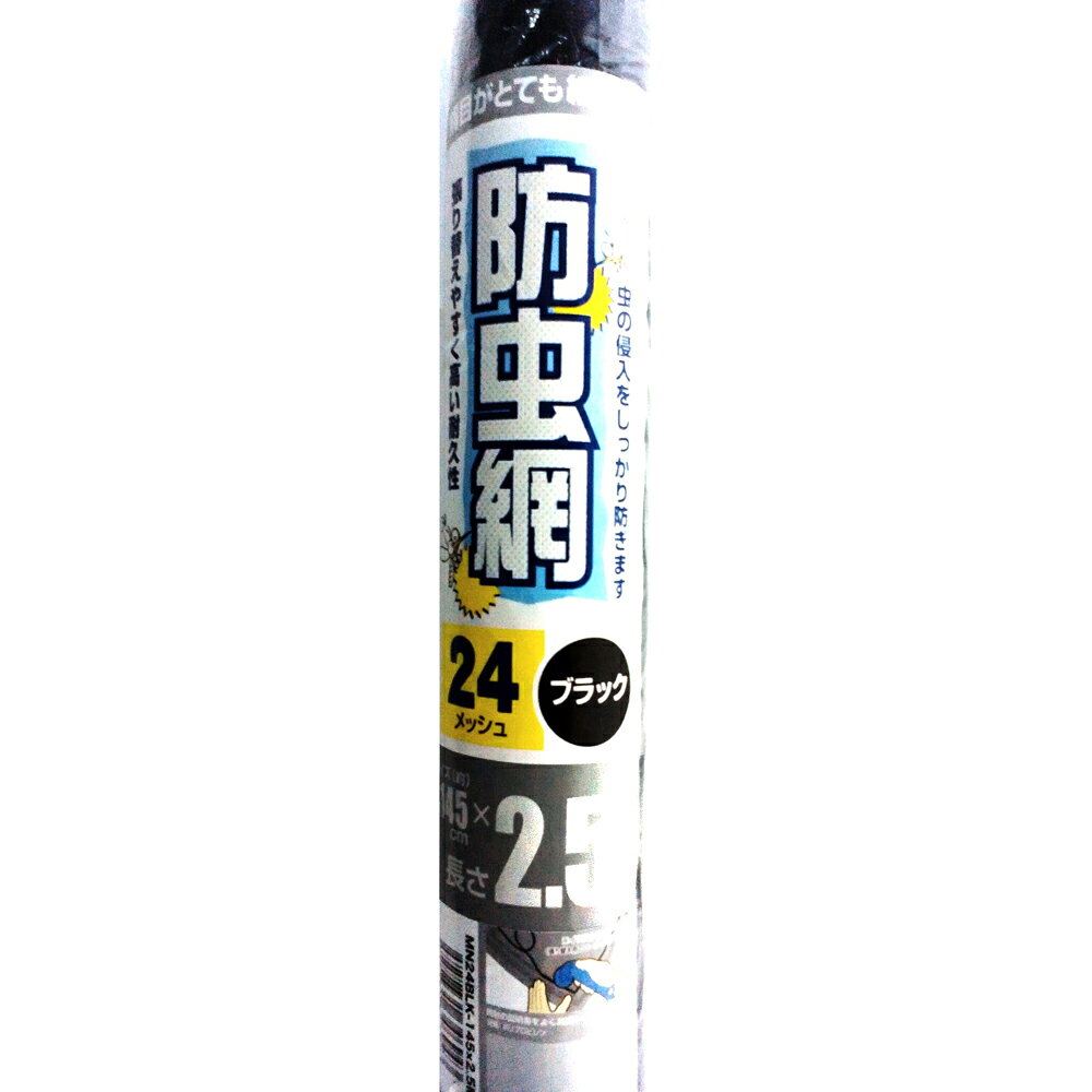 コーナン オリジナル 網戸用 防虫ネット 網戸替網 24メッシュ ブラック 幅約 x