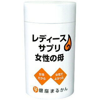 銀座まるかんレディースサプリ送料無料 楽天市場】銀座まるかん日本漢方研究所 銀座まるかん レディースサプリ