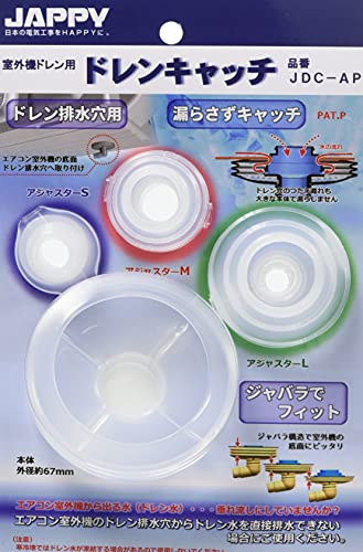 JAPPY ジャッピー JDC-AP ドレンキャッチ