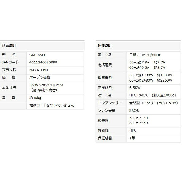 ナカトミ 赤外線ヒーター 60Hz専用 ぬく助 SH-176