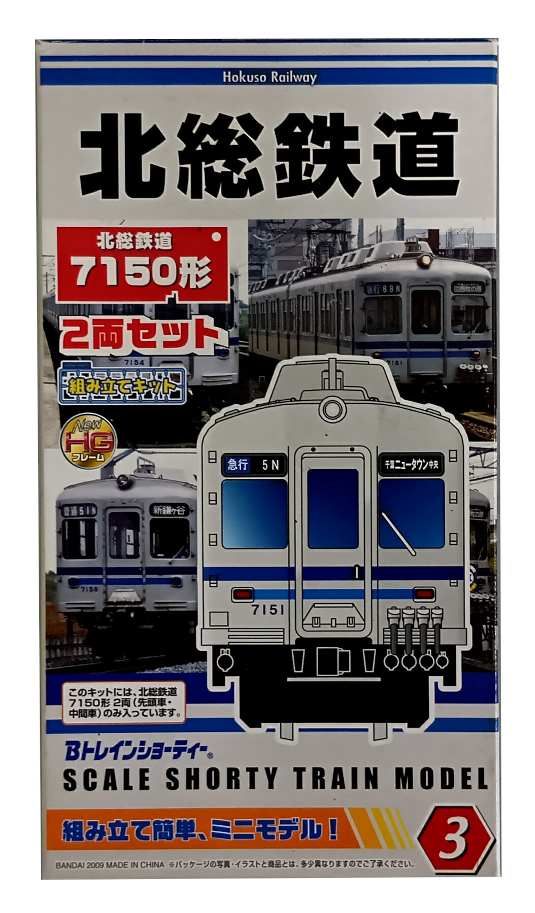 楽天市場】バンダイ 京阪電車 3000系コンフォート・サルーン 4両セット