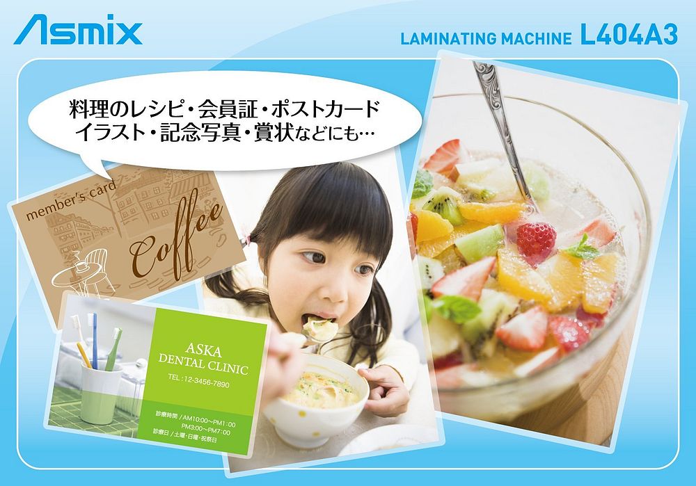 Asmix 4ローラーラミネーター ホワイト L404A3