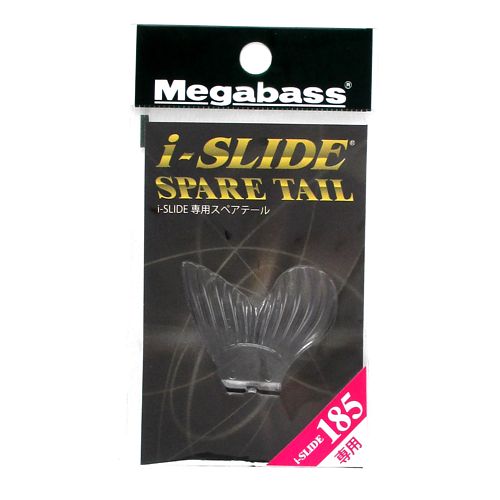 メガバス アイスライド185 スペアテール メタリックスモーク